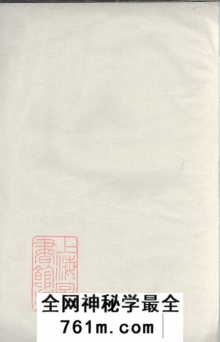 上海孙氏家乘不分卷