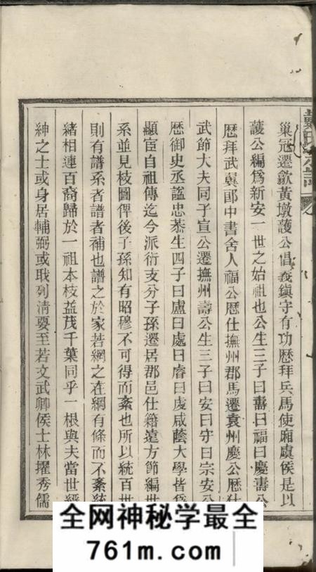 戴氏宗谱不分卷