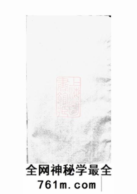 暨阳敦德堂暨阳沙氏宗谱