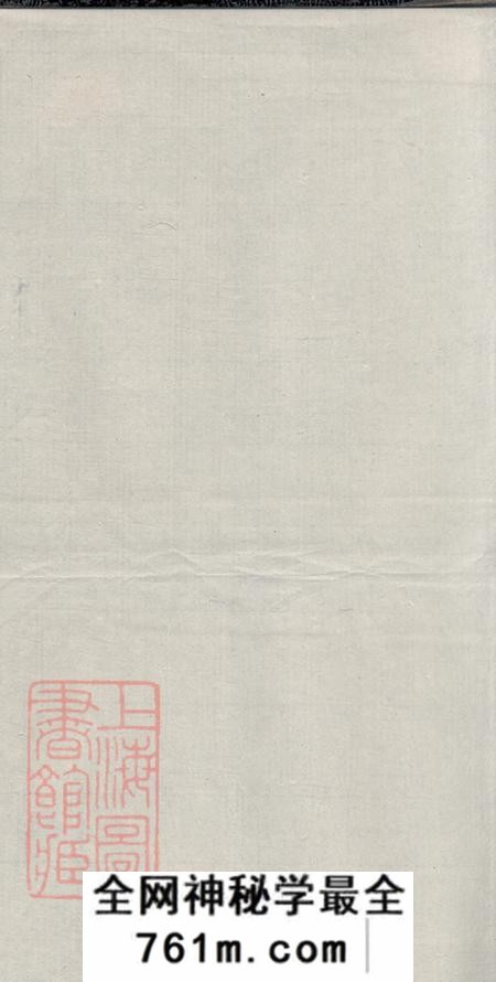 江苏丹徒敦厚堂吴氏自徽迁润宗谱六卷