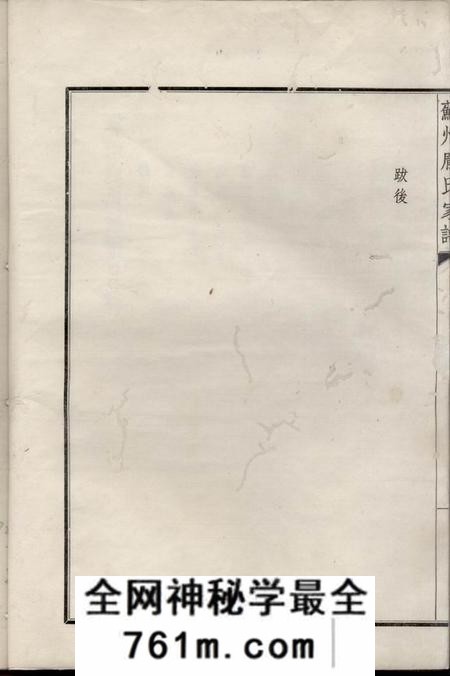 苏州遗安堂苏州庞氏家谱不分卷