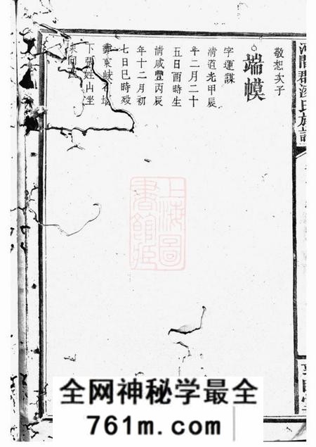江西宜春敦睦堂河间郡凌氏族谱
