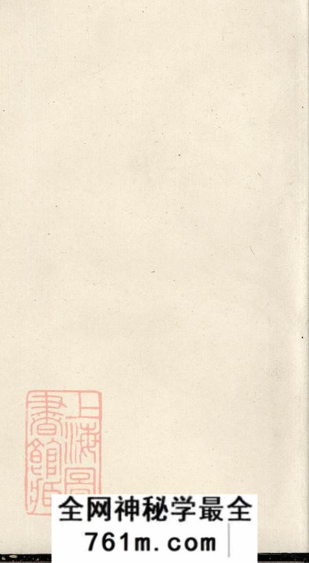 湖南湘乡传经堂槠山刘氏四修族谱