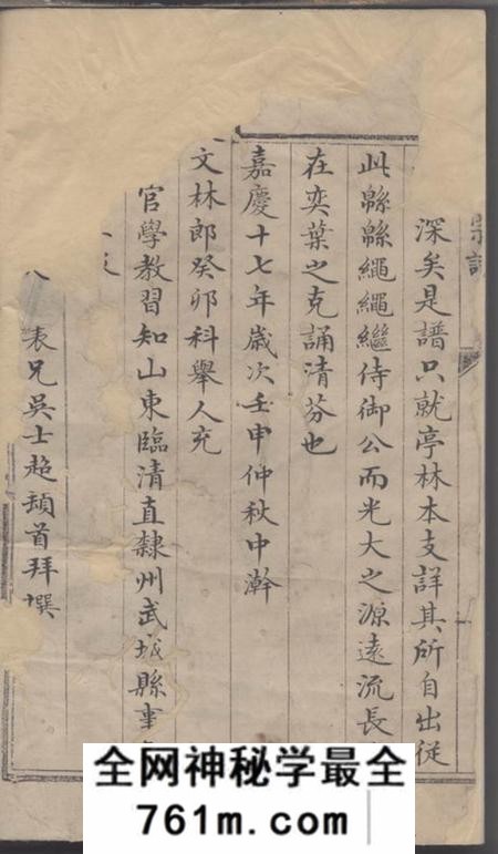 华亭施氏宗谱