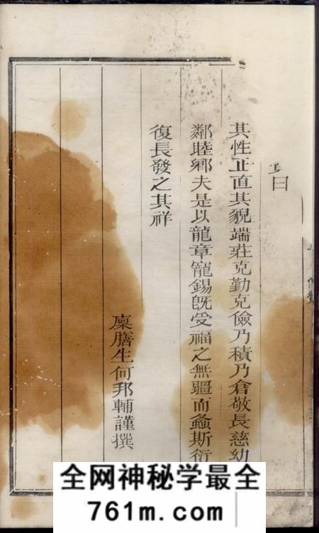 江山棠峰毛氏宗谱