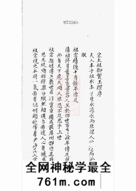 太仓赵氏小宗谱五卷