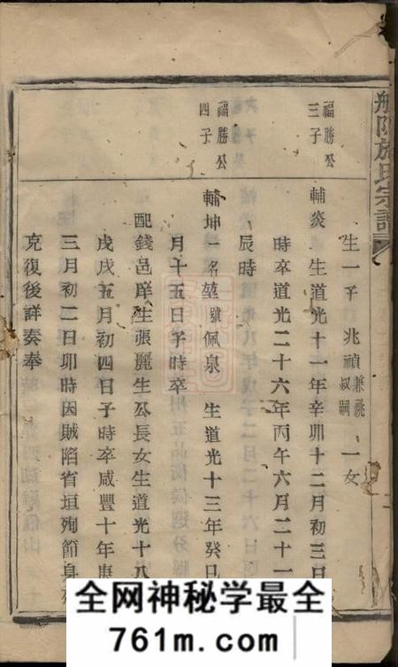 萧山萧山杭坞施氏宗谱不分卷