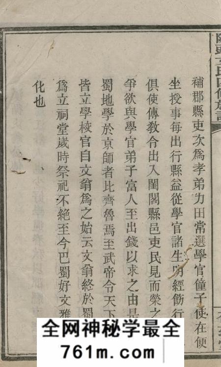 萍乡在兹堂陂头文氏四修族谱