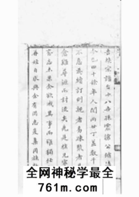 无锡锡山过氏宗谱十五集