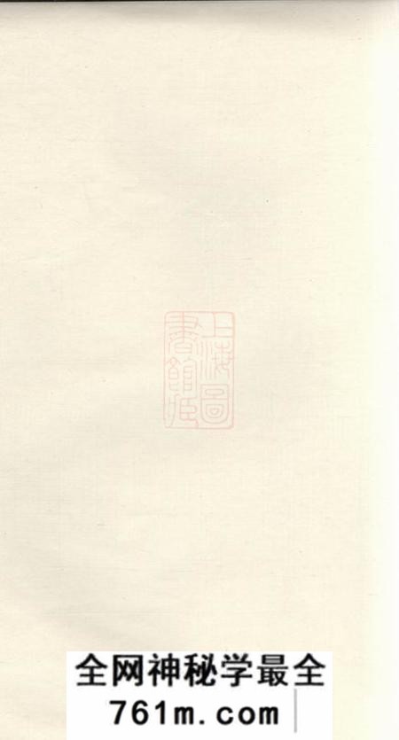 宁乡沩宁杨氏续修家谱