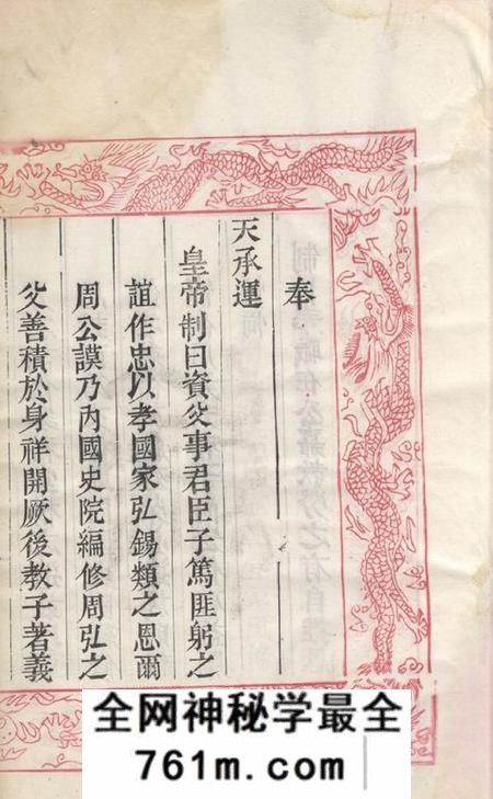 无锡x叙堂锡山周氏宗谱十二卷首一卷