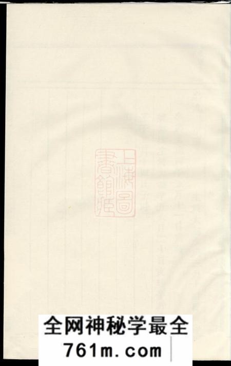 永康吕氏宗谱