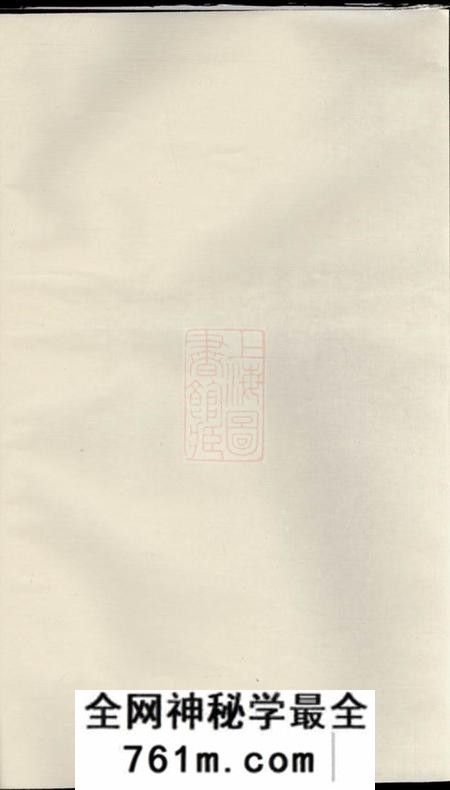 义乌绣川毛氏大宗祠祭祀与燕颁助款则