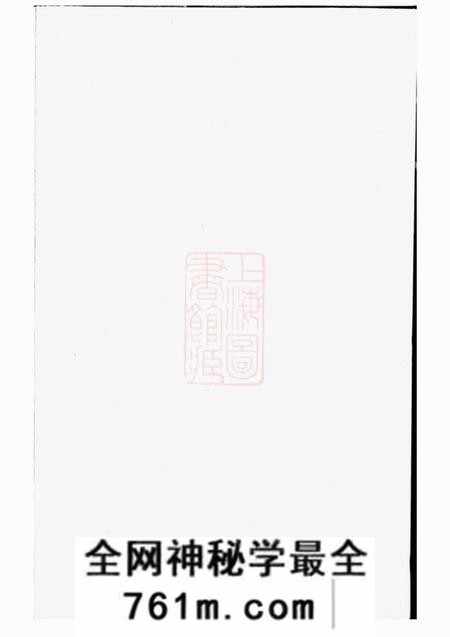 东阳着存施氏宗谱
