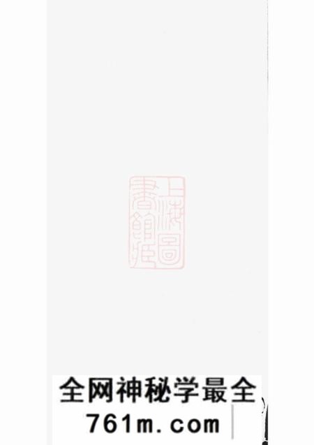 祁门韩楚二溪汪氏家乘十卷首一卷