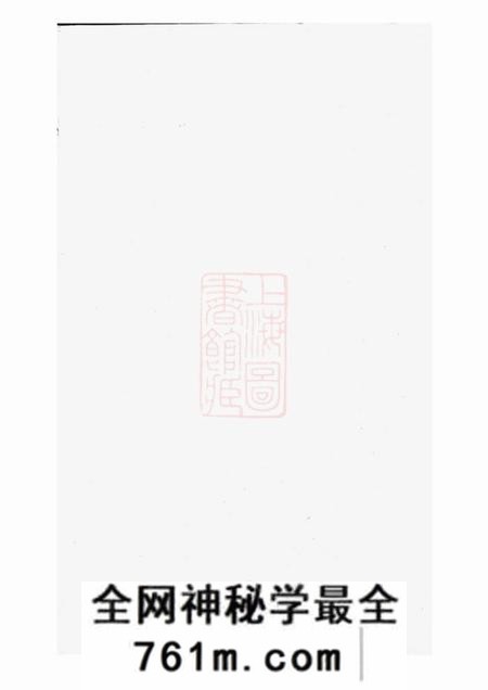 分水沐恩堂凤市赵氏宗谱五卷