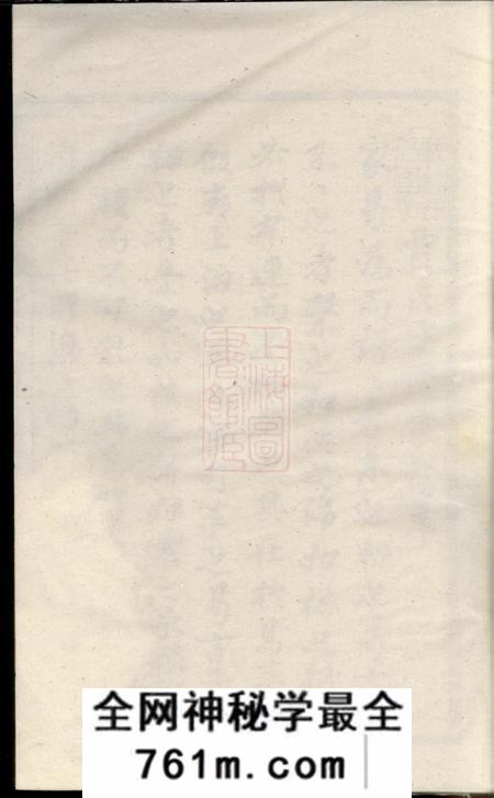 义乌洋川贾氏宗谱八卷