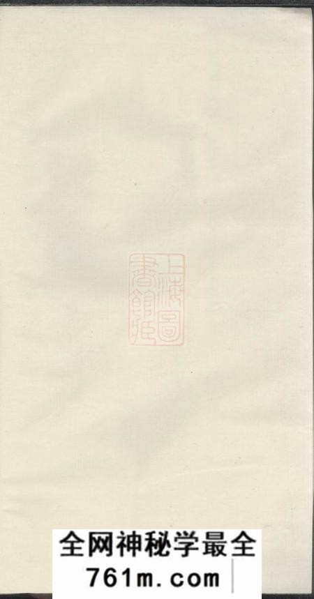 暨阳忠庆堂暨阳毛氏宗谱四卷
