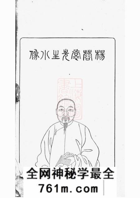 无锡赐书堂杨氏家谱不分卷