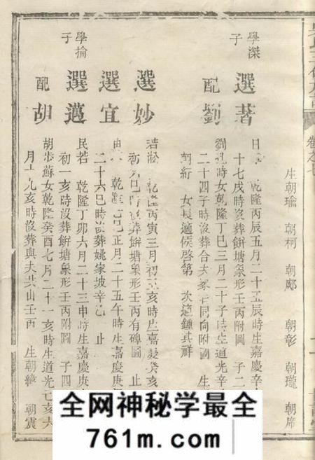 醴陵世让堂三门南江吴氏五修族谱