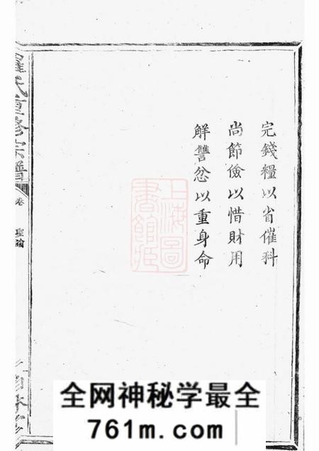 大冶柏林堂罗氏重修族谱十八卷