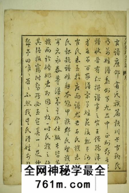 休宁左台吴氏大宗谱