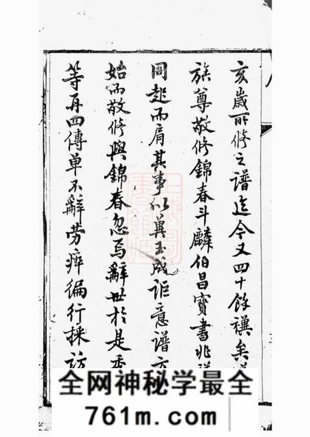 江阴务本堂唐氏支谱八卷