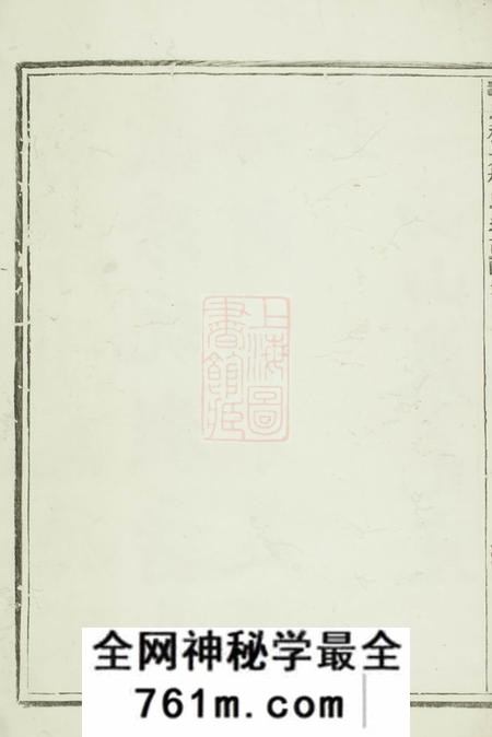 义乌义乌稠岩宗谱二十卷