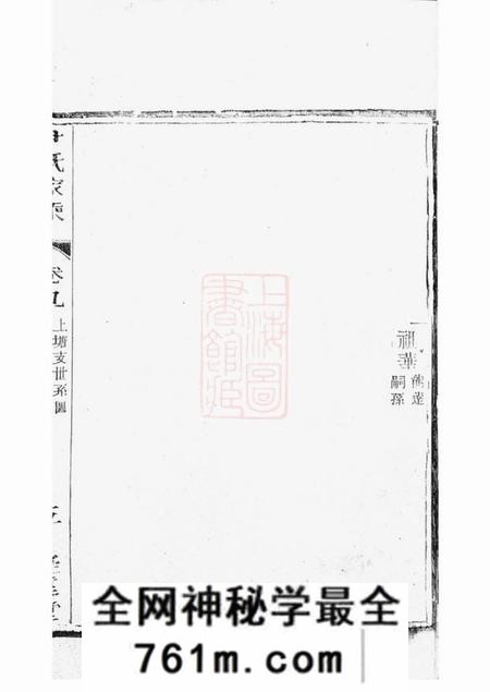 丹徒凝远堂庙渎尹氏家乘