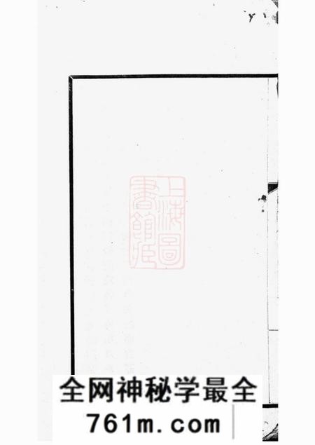 无锡无锡陡门秦氏辛酉宗谱补遗五卷附一卷