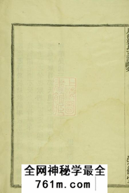 鄞县崇德堂殷湾郑氏支谱二卷
