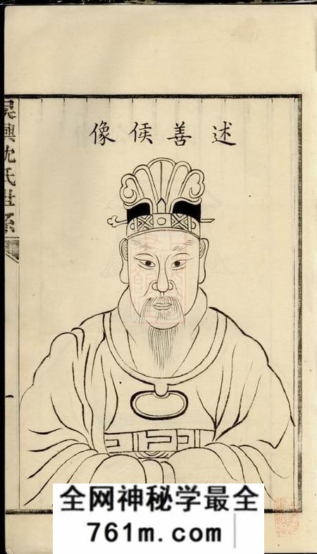 吴兴吴兴沈氏系谱不分卷
