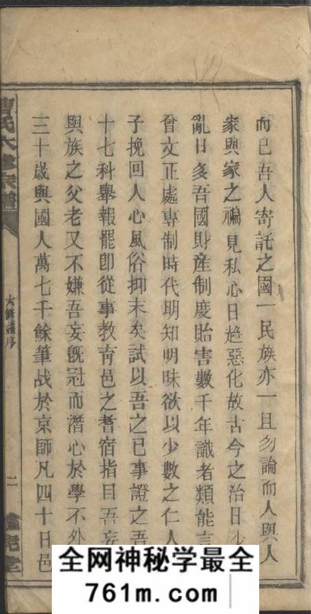 湖南常德绣虎堂曹氏六修宗谱