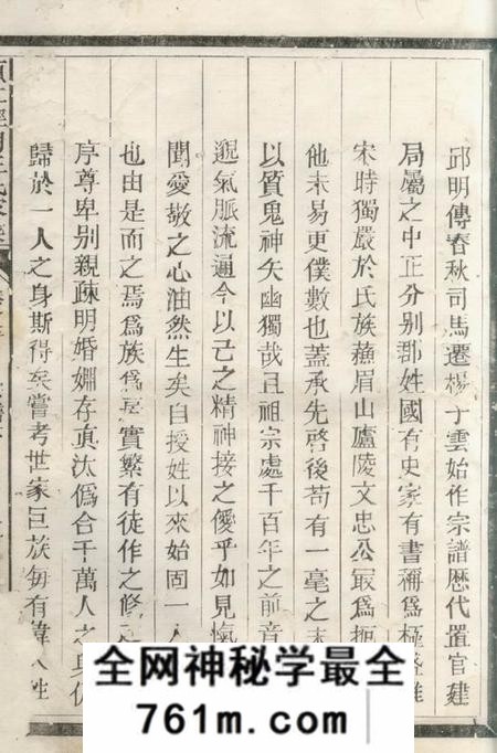 须江须江经明王氏家乘二十一卷首一卷