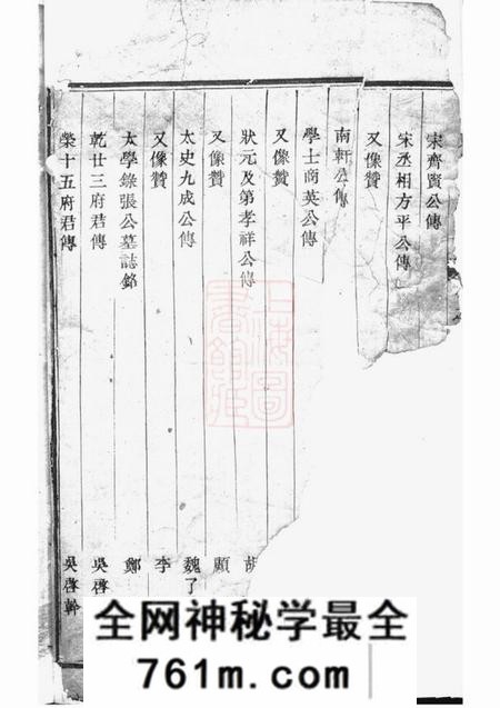 东阳等集成堂社姆东演张氏宗谱十卷