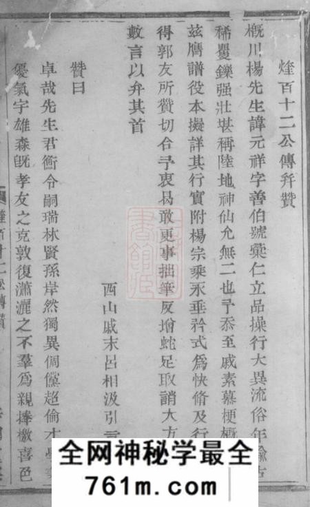 暨阳暨阳十都杨氏宗谱不分卷