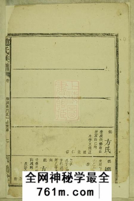 琴鹤堂赵氏族谱不分卷