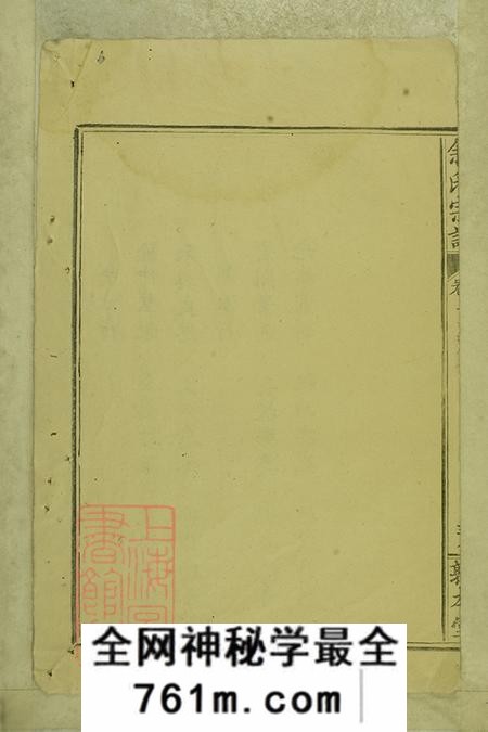 湖北大冶聚源堂余氏宗谱