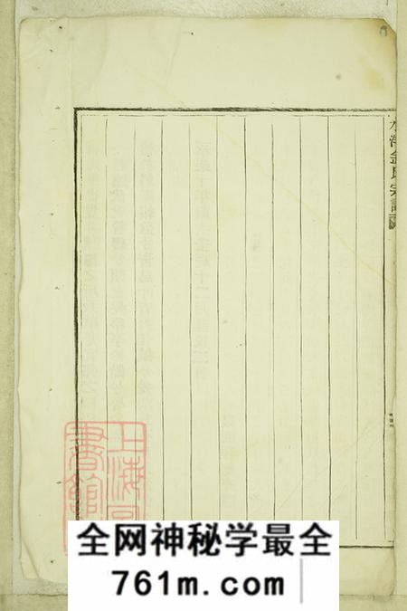 浙江黄岩水洋金氏宗谱不分卷