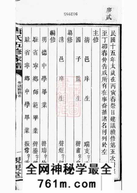 宁乡亲亲堂唐氏五修家谱四十二卷首十卷