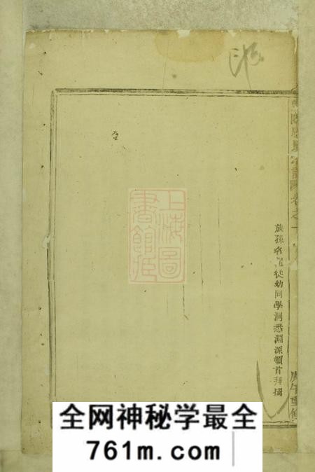 暨阳暨阳周氏宗谱七卷
