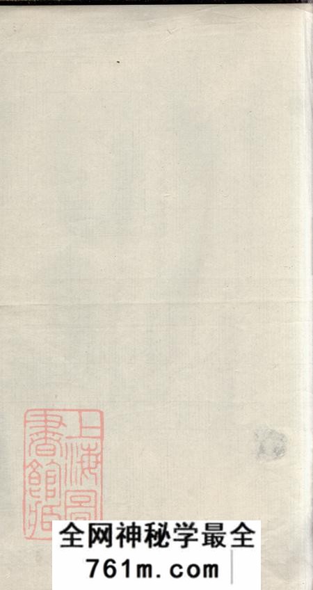 湖南浏阳孝睦堂浏阳李氏族谱十八卷