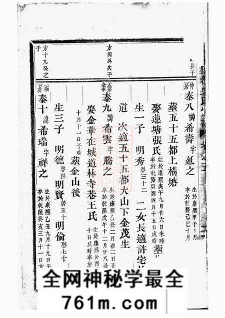 东阳东阳盘谷吴氏宗谱