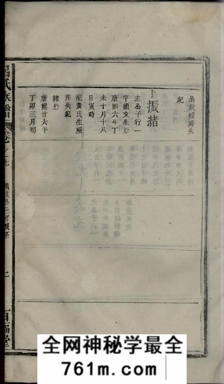 怀宁爱连堂吕氏宗谱
