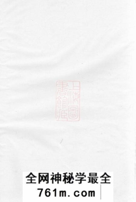 暨阳暨阳邱氏宗谱不分卷