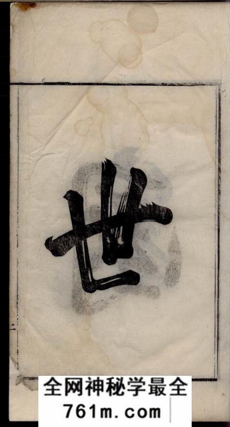遂安大本堂汪氏宗谱(浙江省杭州市淳安县）