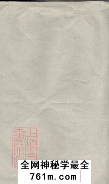 湖北红安聚奎堂邹氏宗谱八卷