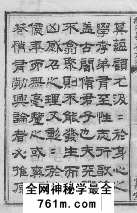 湘乡爱敬堂上湘毛氏三修族谱二十二卷首一卷末一卷
