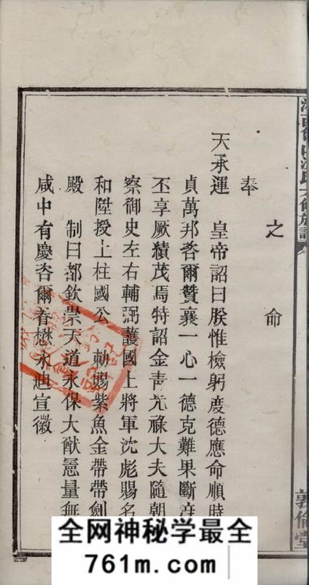 湘乡敦伦堂湘西岱山沈氏六修族谱