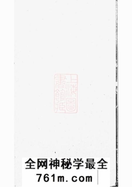 裕茂堂上官三修族谱